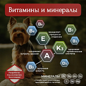 Банки BioMenu Sensetive adult dog для собак с индейкой и кроликом для чувствительного пищеварения