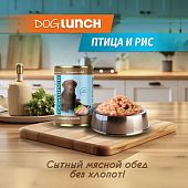 Банки Dog Lunch экспресс-обед для собак с птицей и рисом