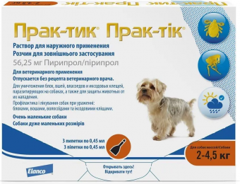 Капли Прак-тик для собак от 2 до 4,5 кг против блох и клещей 1 пипетка