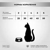 Сухой Корм Necon Natural Wellness Turkey & Rice для взрослых кошек и котов с индейкой и рисом
