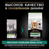 Сухой корм PRO PLAN® для взрослых стерилизованных кошек и кастрированных котов старше...