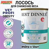 Банки Best Dinner Vet Profi Obesity для собак при для контроля избыточной массы тела с лососем