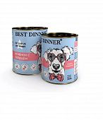 Консервы Best Dinner Vet Profi Exclusive Gastro Intestinal для собак с чувствительным пищ. с ягнёнком и сердцем 340г