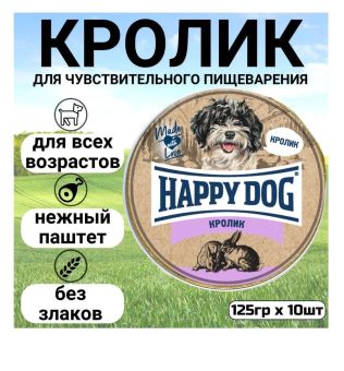 Паштет Happy Dog Natur Line для собак маленьких пород с кроликом – купить в Москве, цены | Интернет-магазин Динозаврик