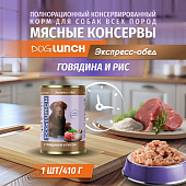 Банки Dog Lunch экспресс-обед для собак с говядиной и рисом