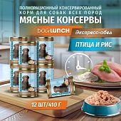 Банки Dog Lunch экспресс-обед для собак с птицей и рисом