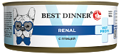 Банки Best Dinner Vet Profi Renal для собак при заболевании почек с птицей