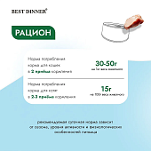 Банки Best Dinner Vet Profi Exclusive Hypoallergenic для кошек при пищевой аллергии с индейкой