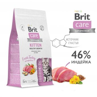 Корм Brit Care Cat Kitten Healthy Growth для котят и беременных кошек и кормящих матерей с индейкой для здорового роста