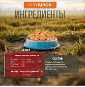 Банки Dog Lunch для собак мясное ассорти в желе