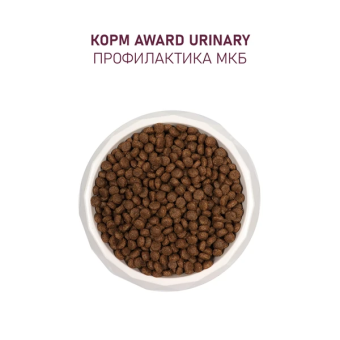 Корм Award Urinary для кошек для профилактики мочекаменной болезни с курицей с клюквой, цикорием и рыбьим жиром