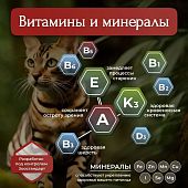 Банки BioMenu adult cat для кошек мясной паштет с ягненком 95% мясо