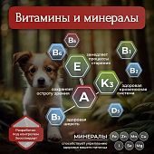 Банки BioMenu puppy для щенков с говядиной 95% мясо