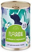 Консервы Florida для щенков с ягнёнком с черникой Консервы Florida для щенков с ягнёнком с черникой