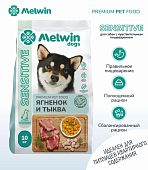 Корм Melwin для собак с чувствительным пищеварением с ягнёнком и тыквой