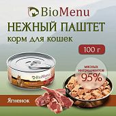 Банки BioMenu adult cat для кошек мясной паштет с ягненком 95% мясо