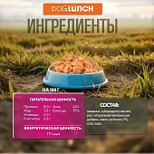 Банки Dog Lunch для щенков с говядиной