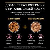 Влажный корм PRO PLAN® Delicate Digestion для кошек для чувствительного пищеварения с индейкой, ягненком, рыбой