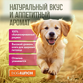 Банки Dog Lunch для щенков с говядиной