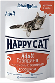 Паучи Happy Cat для кошек с говядиной, печенью и горошком в желе