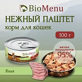 Банки BioMenu adult cat для кошек мясной паштет с языком 95% мясо