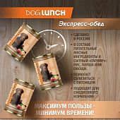 Банки Dog Lunch экспресс-обед для собак с говядиной и лапшой