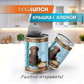 Банки Dog Lunch экспресс-обед для собак с птицей и рисом