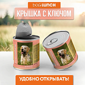 Банки Dog Lunch для собак с ягненком с потрошками и рисом в желе