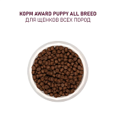 Корм Award для собак всех пород с ягненком и индейкой с яблоком и черникой
