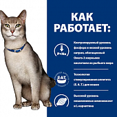 Сухой Корм Hill's Prescription Diet K/D для кошек. Поддержание здоровья почек