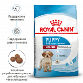 Royal Canin, Medium Puppy, корм сухой для щенков средних размеров до 12 месяцев