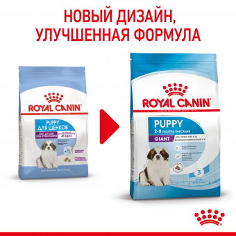 Royal Canin Giant Puppy корм сухой для щенков очень крупных размеров до 8 месяцев