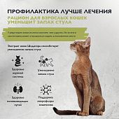 Сухой Корм Brit Care Cat Indoor Stool Odour Reduction для взрослых кошек с индейкой и лососем с уменьшением запаха из лотка