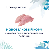 Корм Florida Preventive Line Hypoallergenic для кошек при пищевой аллергии