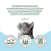 Банки Best Dinner Vet Profi Exclusive Hypoallergenic для кошек при пищевой аллергии с индейкой