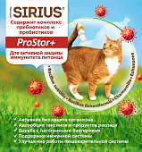 Корм Sirius полнорационный для кошек с чувствительным пищеварением, индейка и черника