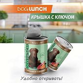 Банки Dog Lunch экспресс-обед для собак с бараниной и овощами