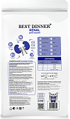 Корм Best Dinner Vet Profi Renal при острой или хронической болезни почек у взрослых...