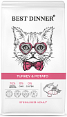 Корм Best Dinner Cat Sterilised Turkey & Potato для стерилизованных кошек с индейкой и...