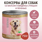 Банки Dog Lunch Здоровое меню для собак с говядиной и рубцом и печенью в соусе