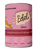 Банки Edel для взрослых кошек кусочки в соусе с индейкой и печенью