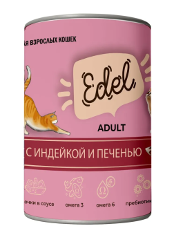 Банки Edel для взрослых кошек кусочки в соусе с индейкой и печенью