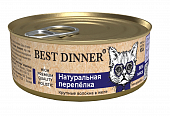 Консервы Best Dinner High Premium для кошек. Натуральная перепёлка