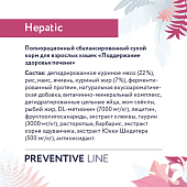 Корм Florida Preventive Line Hepatic для кошек для поддержание здоровья печени