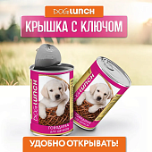 Банки Dog Lunch для щенков с говядиной