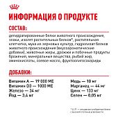 Сухой Корм для кошек Royal Canin Sterilised 37 сухой сбалансированный для стерилизованных...