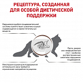 Royal Canin Gastrointestinal Moderate Calorie GIM 35 Feline корм сухой для кошек при...