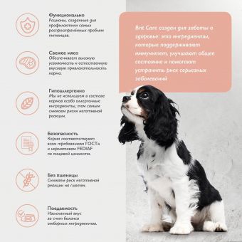 Корм Brit Care Dog Adult Sensitive Metabolic для собак с морской рыбой и индейкой для улучшения обмена веществ