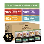 Влажный корм PRO PLAN® Sterilised Maintenance для взрослых стерилизованных кошек с говядиной, курицей, уткой, рыбой