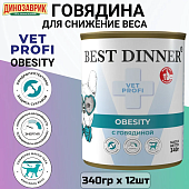 Банки Best Dinner Vet Profi Obesity для собак при для контроля избыточной массы тела с говядиной